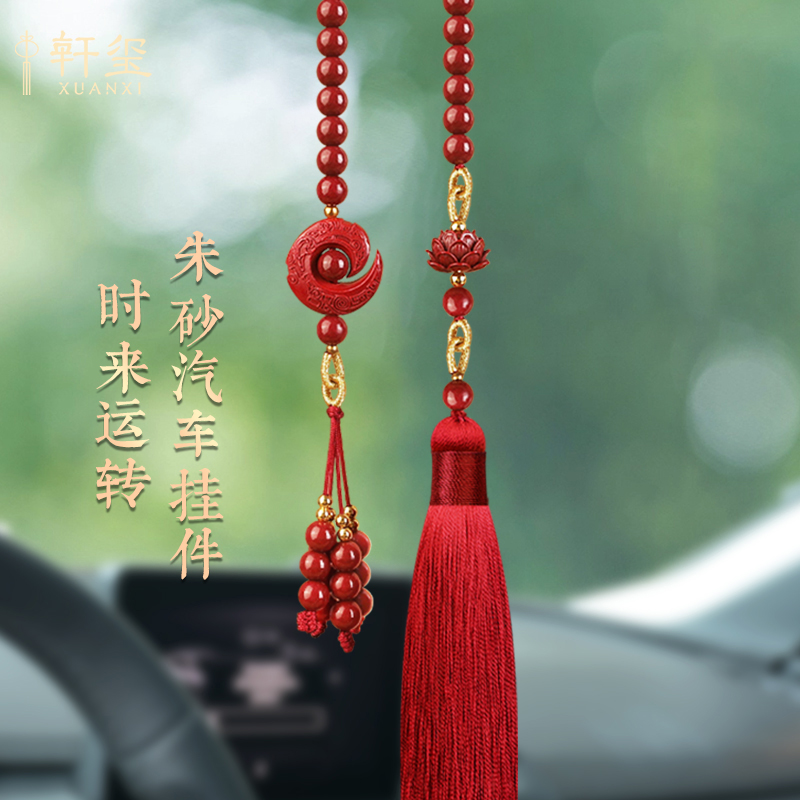 朱砂本命年车挂件平安汽车挂饰高级D感女车内吊坠男车载后视镜装