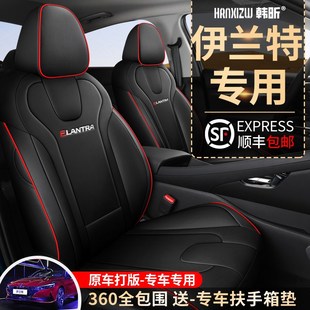 2022款北京现代伊兰特t专用座套全包第七代座椅套四季通用汽车坐