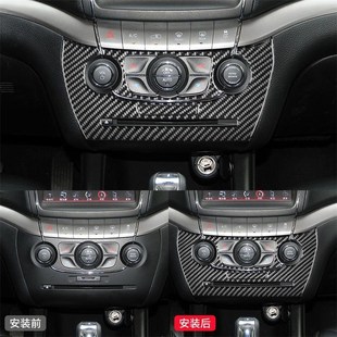 适用于道奇11-18款酷威碳纤z维内饰改装件空调面板装饰车贴专车用