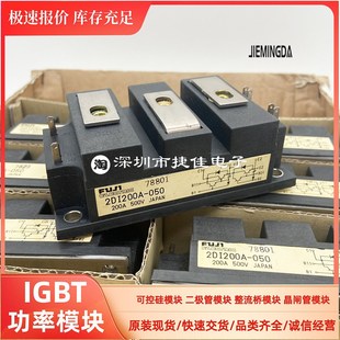 050 2DI200A 2DI200D 2DI100D 150MA 120 模块2DI200eM