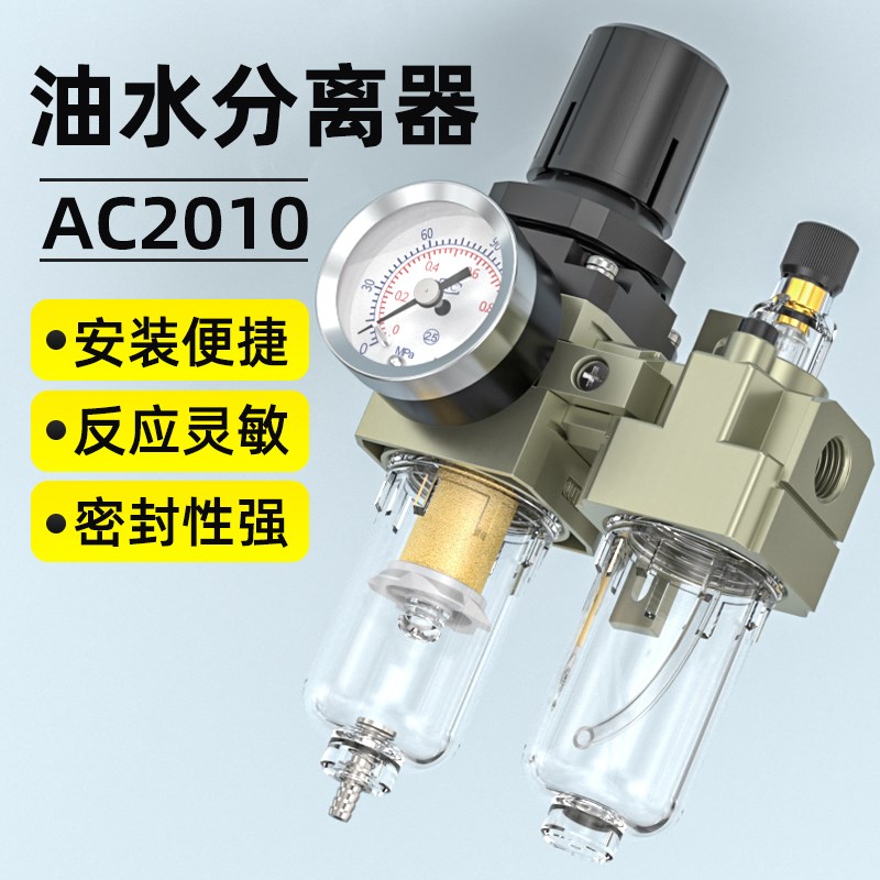 AC20a00油水分离器气动调压阀气体减压阀空气三联件SMXC气源处理