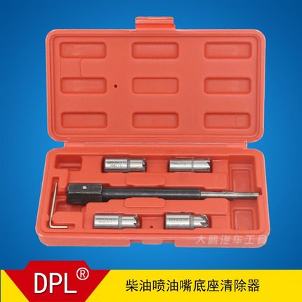 6/7/10/g17件柴油喷油嘴座清除器 柴油车油嘴铰刀 喷油嘴座修护组