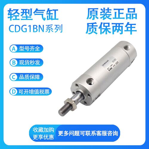 SMC CG1BN25 CG1ZA CDG1BN25-25-5E0-75-100-125-150-200轻型气缸