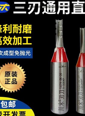 极速。刃刀tct三刃横槽s开料开料雕刻刀机数控木工下料4*20铣直具