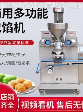 月机全饼自动商用THC包馅机馅沙中馅广式五型P仁豆小型月饼成机生