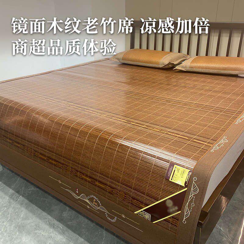 夏凉席竹席夏天高档轻奢木纹硬竹凉席藤草席家用直筒双Z面折叠加