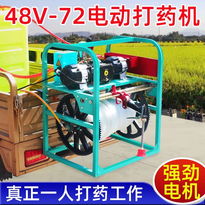 电动打药机48V60V72V高压柱塞泵喷雾器L全自动农用打药喷雾机新款