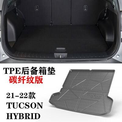 21/22款新款TUCSON  Plug-in HYBRID防水环保TPE后X备箱垫尾箱垫