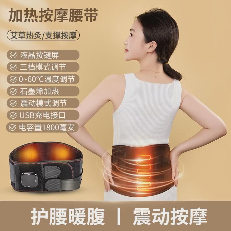 石墨烯智能腰部按摩器按r摩腰带加热震动护腰热敷暖宫带腹部按摩,个人护理/保健/按摩器材,腰椎/腰部按摩器（带）,淘宝优惠券,粉丝福利购,淘宝优惠卷