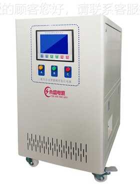 交流稳变YSSWZ基压器220V三相大功率3380V压铜P柱式稳压器00VKA稳