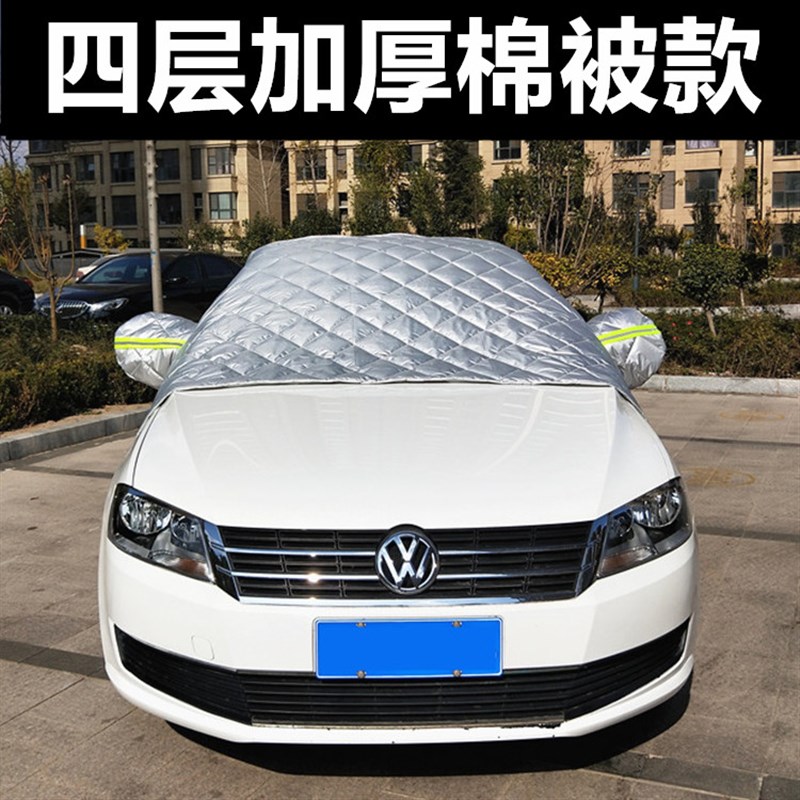 星途追风汽车遮雪挡加厚s冬季前挡玻璃防冻半罩档霜盖车布车衣