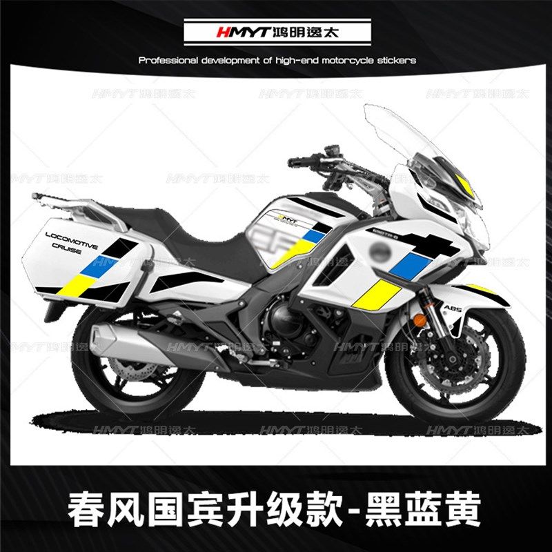 适用于春风摩托车国宾6q50TR-G改装版花贴花拉花防水贴纸新款版画,摩托车/装备/配件,贴纸/贴膜,淘宝优惠券,粉丝福利购,淘宝优惠卷