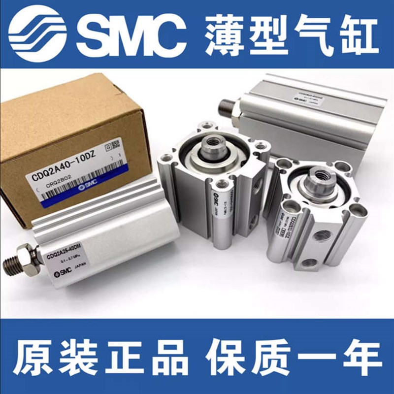 SMC薄型气缸CQ2A20/CDQ2A25-z5-10-15-20-25-30-40-50DMZ