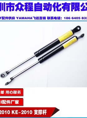 KE-2010气弹簧 KE-2020机器支撑杆 E1480I729000 E1481729000