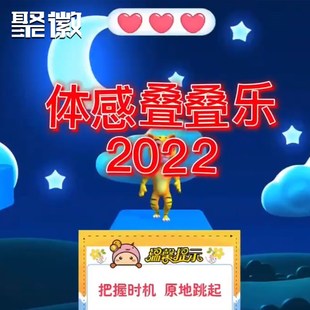 体感真人叠叠乐健身锻炼体感互动原B地跳跃娱乐健身互动可定制log