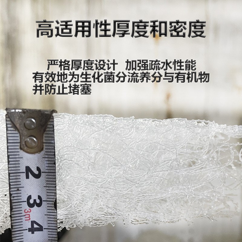 鱼池藤棉螺旋生化过滤锦鲤池鱼缸透明生I化棉毡培养生化菌过滤材