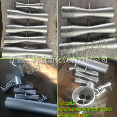 经典文丘里 长径n喷嘴流量计 焊接喷嘴 大口径水流量计
