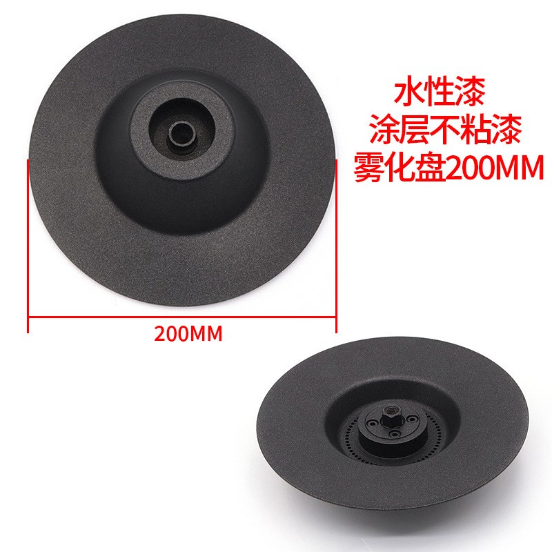 静电喷漆雾化盘气动马达雾化旋碟单双C涡轮DISK喷涂水性漆静电喷