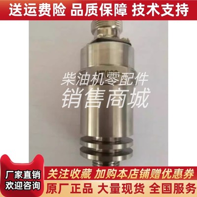 玉柴船用发电机M7000机油压u力传感器变送器0-1mpa 螺纹M10*1四芯