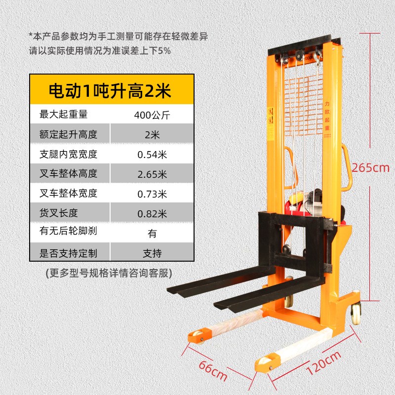 手动堆高机搬运车自动升降叉车手动升高车电动Q堆高车装卸铲堆垛