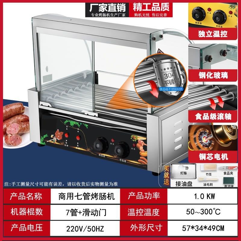 烤肠机商用小型热狗机烤s香肠摆摊家用迷你火腿肠全自动烤肠流动