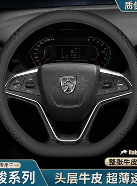 真牛皮专用于宝骏g730方向盘套560 310 530 e100 630 U510 310w把
