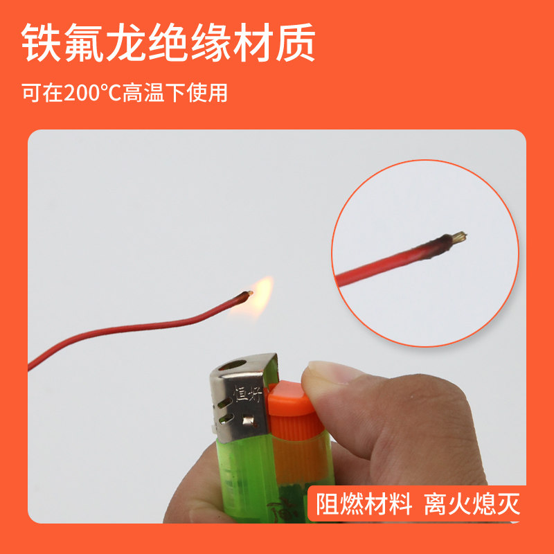 铁氟龙镀a银线耐高温线AF250 0.2/0.35/0.M5平方氟塑料高温线FF46