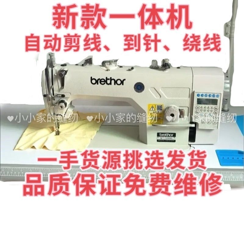 八成新杰克自动电脑平车电x动缝纫机平缝机家用工业自动服装厂