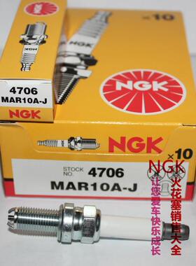 NGK火花塞MAR10A-J适用于杜卡迪821/849/989/998/10R98/1199/1200