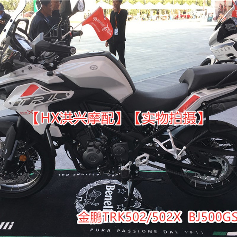 金鹏TRK502/502X 前大罩面板左右装饰板BIJ500GS-5A鸟嘴护板装饰