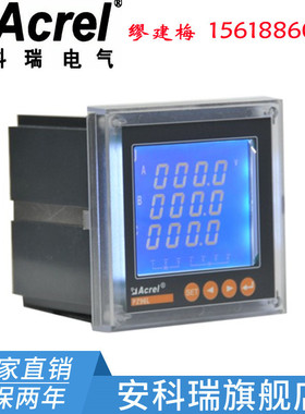 安科瑞三相计量用电度表PZ96L-E4/C远传电量三相电能U计量表rs485