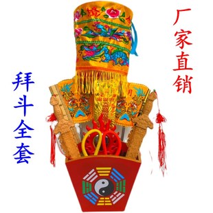 道士用品拜斗法器全套道s家令旗幡尺子宝盖实木斗七星旗桃木剑法