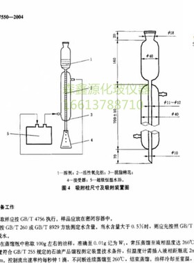 石油沥青含量测定器沥青质抽s提器SH/T0509原油沥青质抽提器测定