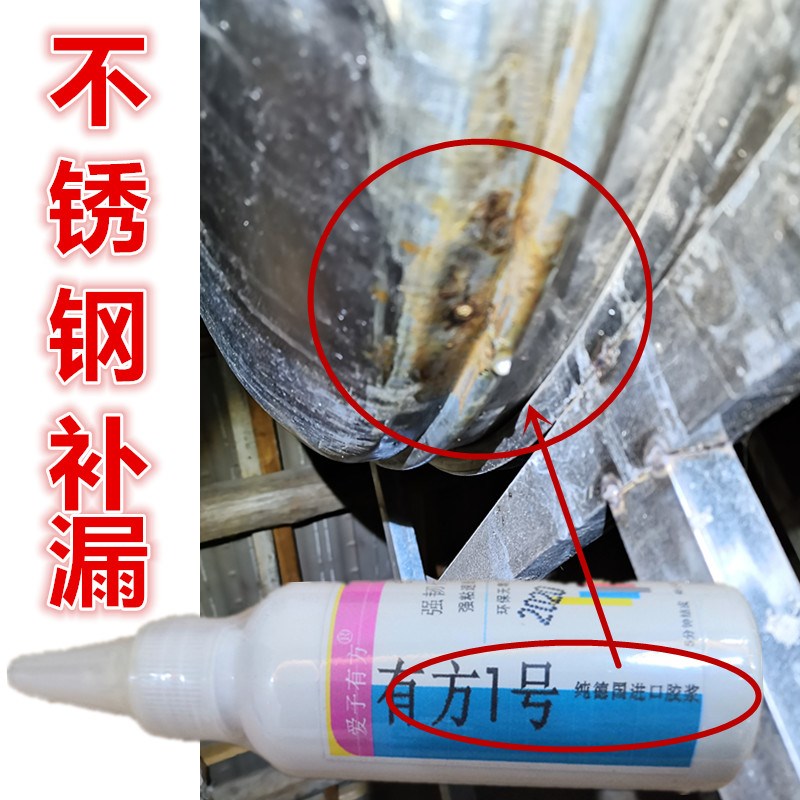 塑料水桶修补胶PVC储水罐补漏胶环保食品级胶不锈U钢水塔水箱漏水