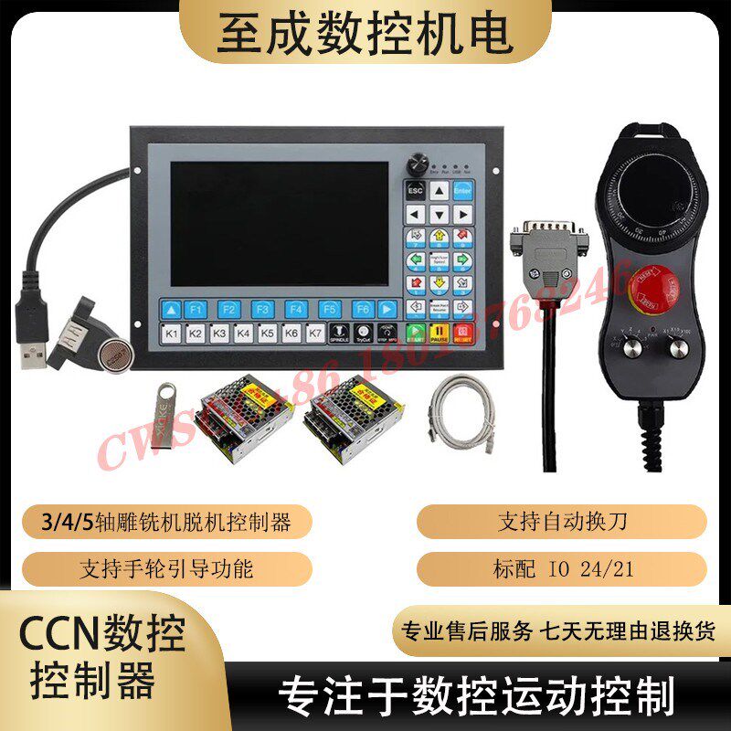 数控雕刻机离线控制器DDCS-EXPERT3/4/5轴急停T手轮带电源自动换
