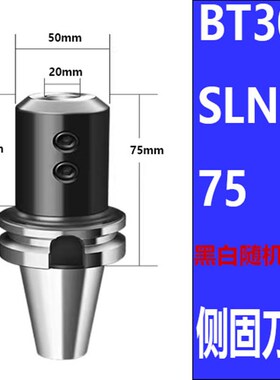 新款侧固式刀柄BT30/40/50t-SLN10/16/25/32/40快速钻暴力U钻现货