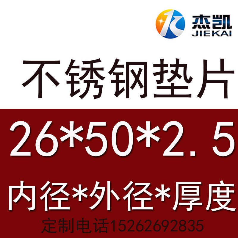 新品。加厚平垫04不锈钢重型垫圈垫片加大数控精R车 华.司平垫圈