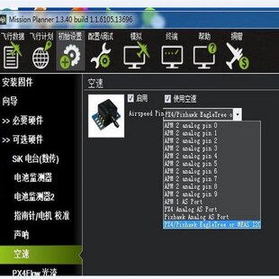 Pixhawk PX4 差分空速管 皮G托管 PITOT管 数字空速计