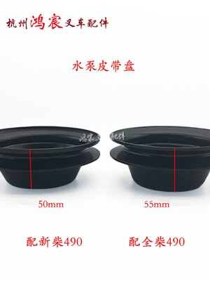 叉车风扇皮带轮新柴490B41002水泵皮带盘490495 杭叉合力235T