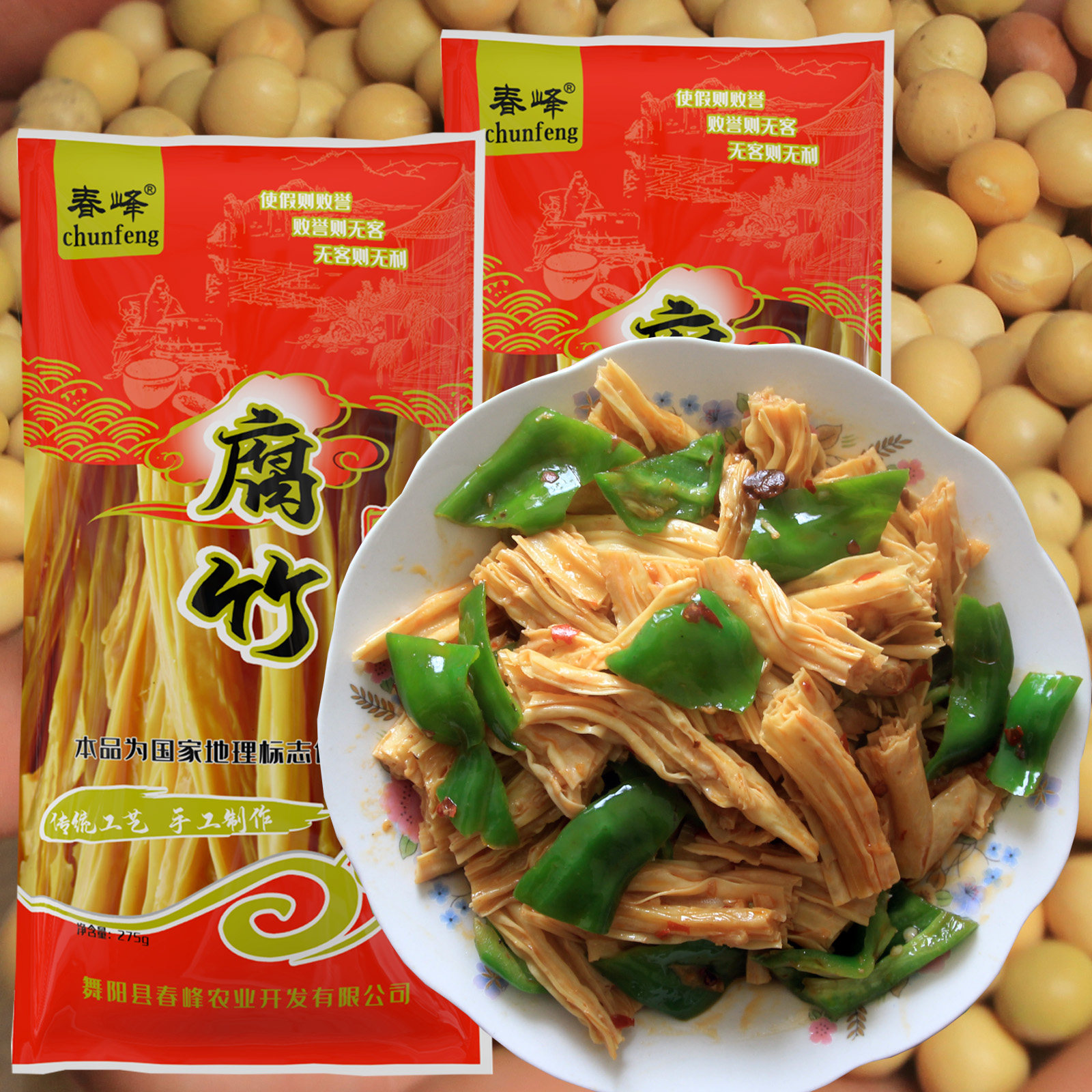 黄豆腐竹生产不加盐干货纯正手工传统许昌凉拌头层无添加官方旗舰