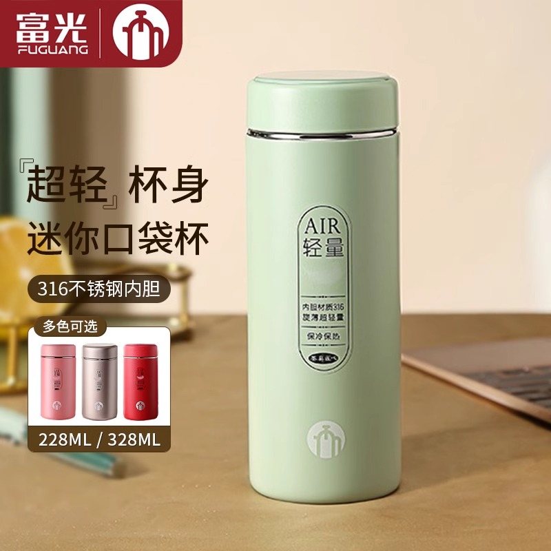富光茶马仕保温杯超轻316迷你便携小水杯女士228ml容量不锈钢杯子