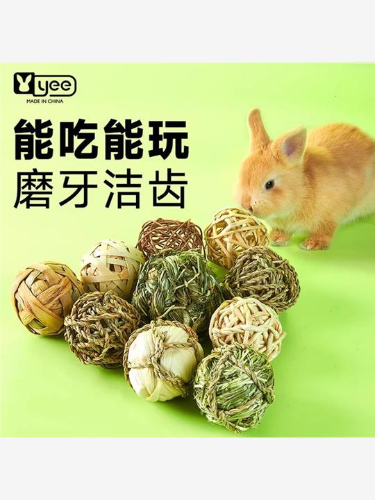 yee提摩西草球兔子磨牙麻花豚鼠龙猫解闷玩具零食手工编织用品 宠物/宠物食品及用品 兔兔磨牙 原图主图