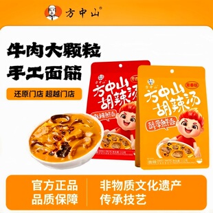 【河南】方中山新品上市青春版家庭版河南特产胡辣汤胡辣汤料包