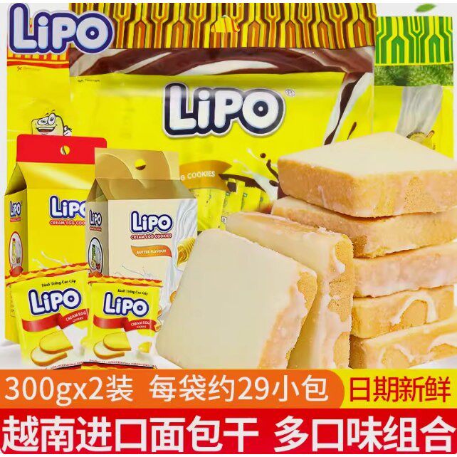 面包干越南进口LIPO300g/袋早餐牛奶面包蛋糕干酥脆饼干休闲零食