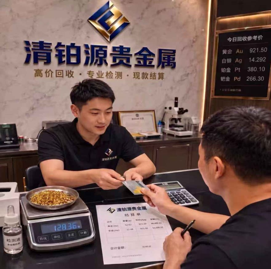 镀金料全国高价上门回收金粉金水擦金布阳极泥等含金银铂钯铑