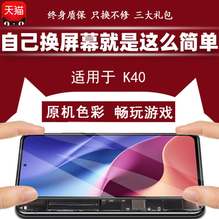 屏幕 4Pro 红米K40 手机屏幕维修屏幕总成 装 11X 小米11i K40Pro 触摸液晶 质欧恒屏幕适用原于 小米黑鲨4