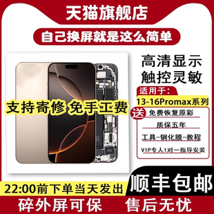 mini Max屏幕12 iphone PRO 質歐恒手機屏幕適用于蘋果13pro 手機內外液晶顯示總成 MAX PLUS