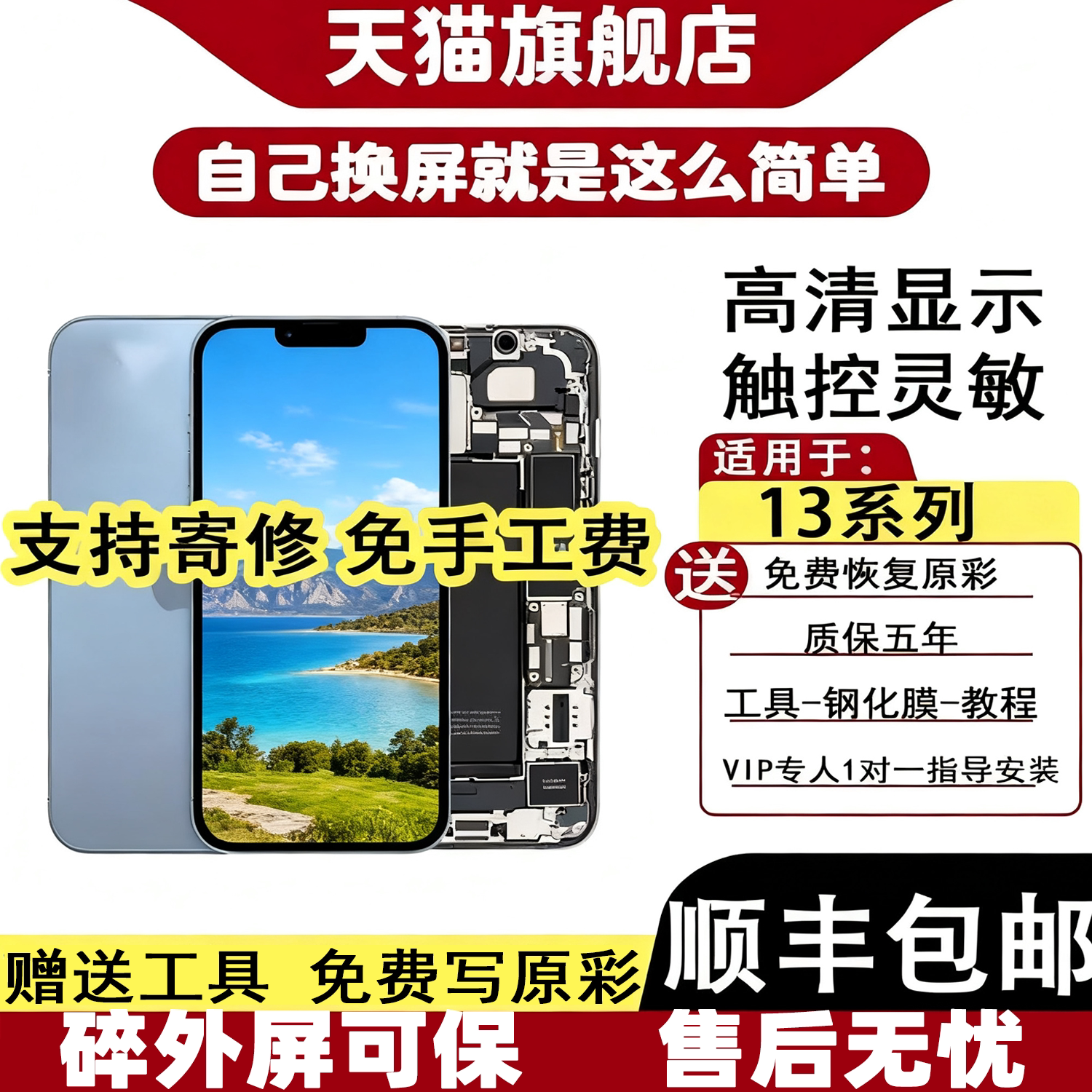 {官方推荐}适用于苹果屏幕总成