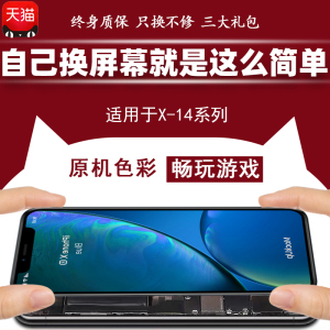 质欧恒手机屏幕适用于 苹果13pro Max屏幕12 iphone 13 14 15 PRO MAX PLUS  mini 手机内外液晶显示屏幕总成