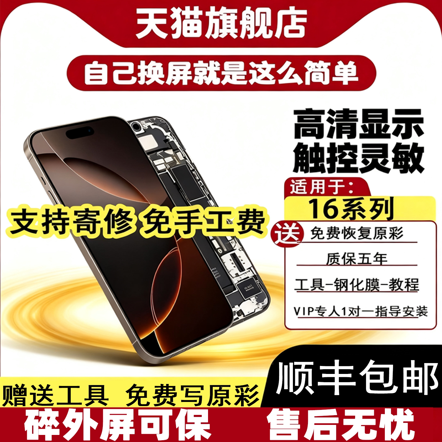 {官方推荐}适用苹果于屏幕总成